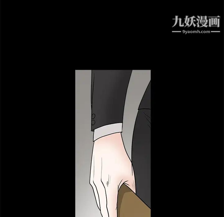 《枷锁》漫画 第28话