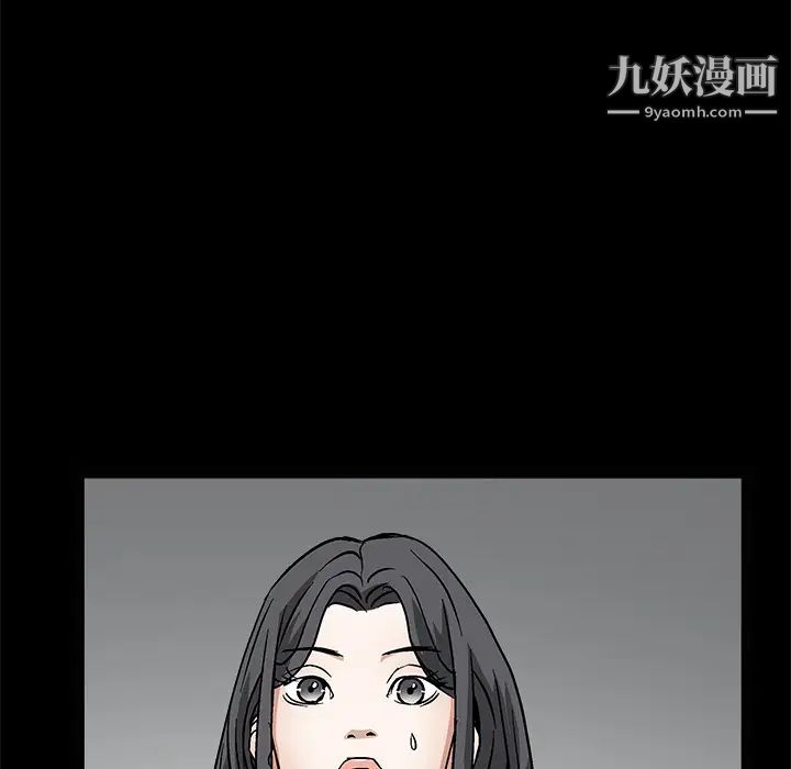 《枷锁》漫画 第28话