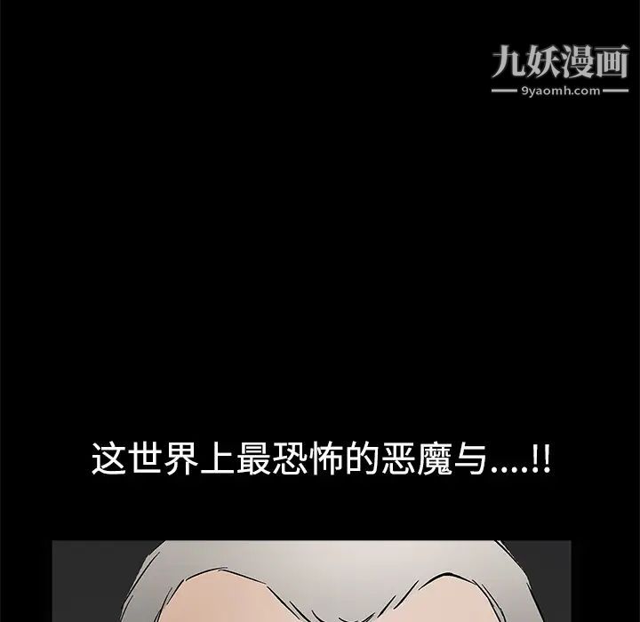 《枷锁》漫画 第28话