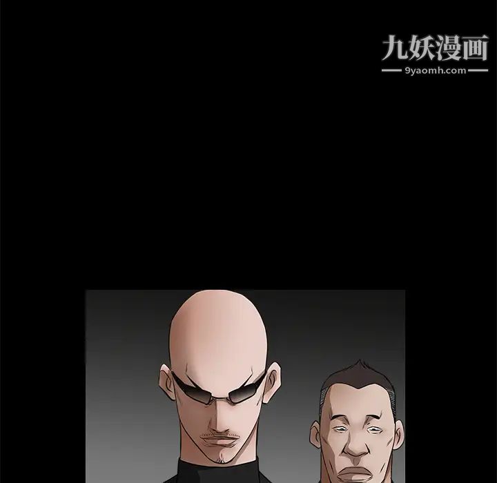 《枷锁》漫画 第28话