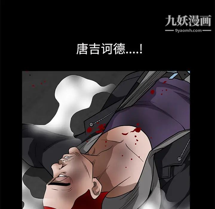 《枷锁》漫画 第28话