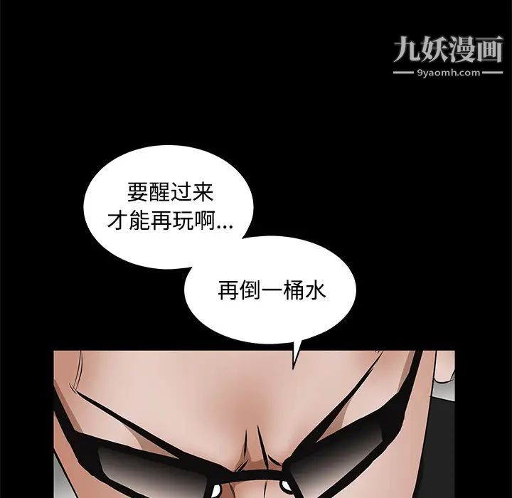 《枷锁》漫画 第28话