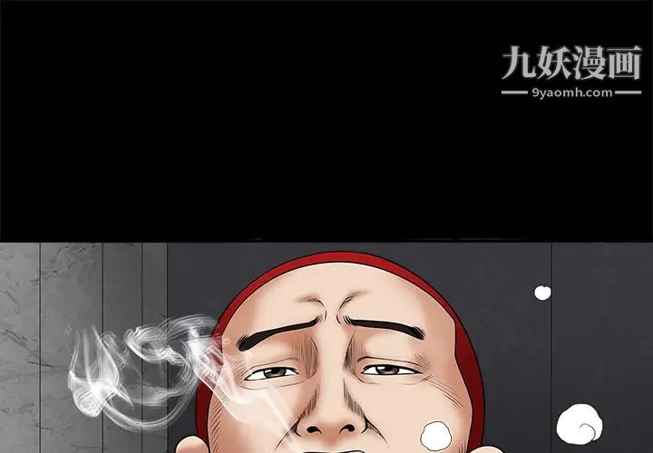 《枷锁》漫画 第2话