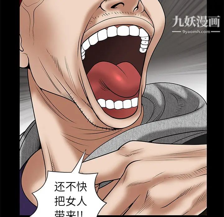 《枷锁》漫画 第2话