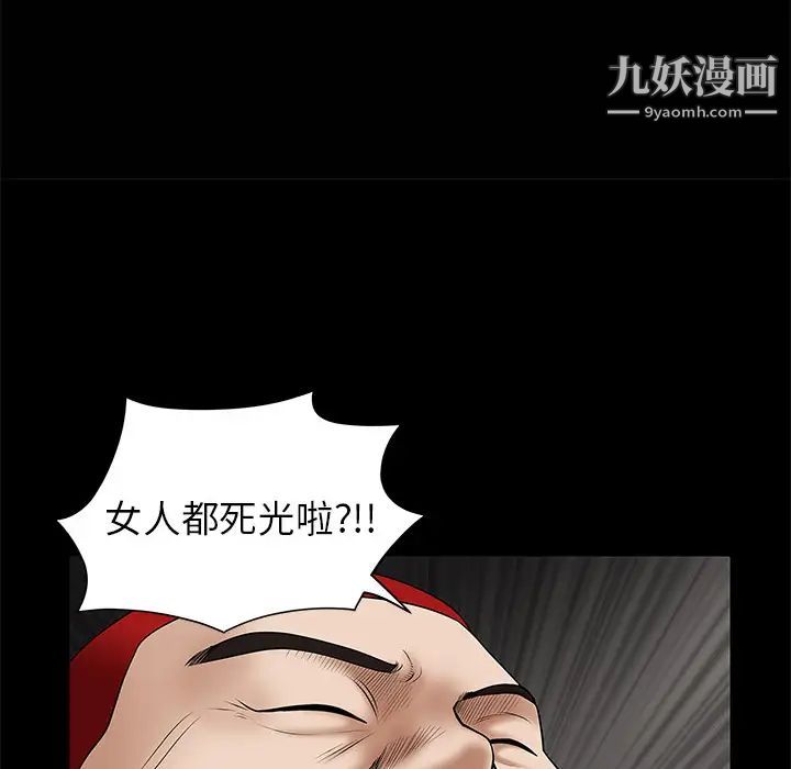 《枷锁》漫画 第2话