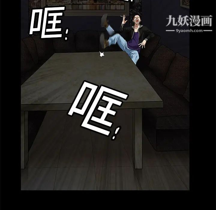 《枷锁》漫画 第2话