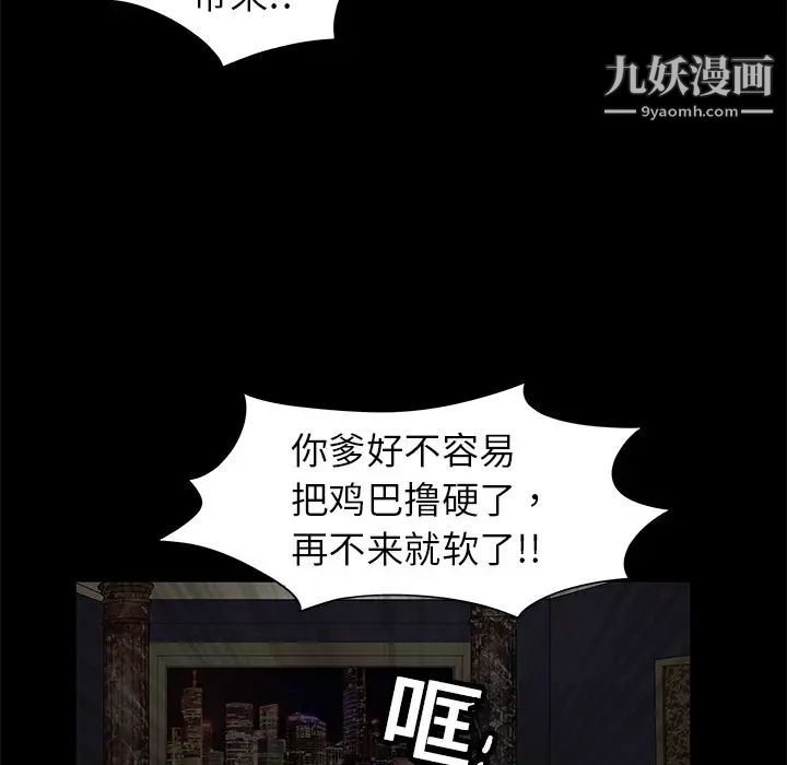 《枷锁》漫画 第2话