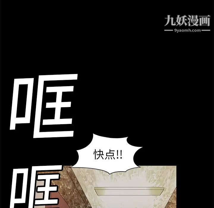 《枷锁》漫画 第2话