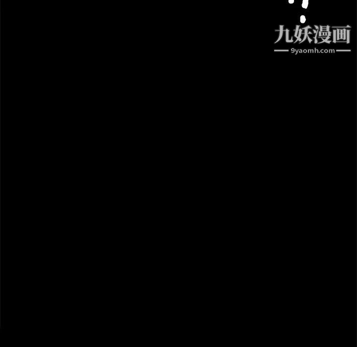 《枷锁》漫画 第2话