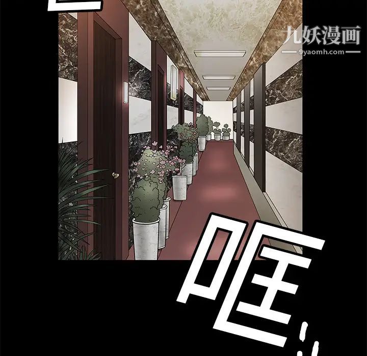 《枷锁》漫画 第2话