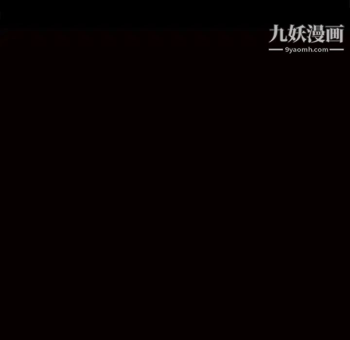 《枷锁》漫画 第2话
