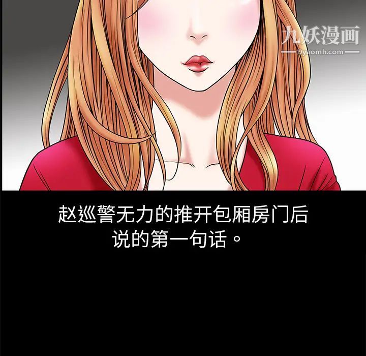 《枷锁》漫画 第2话