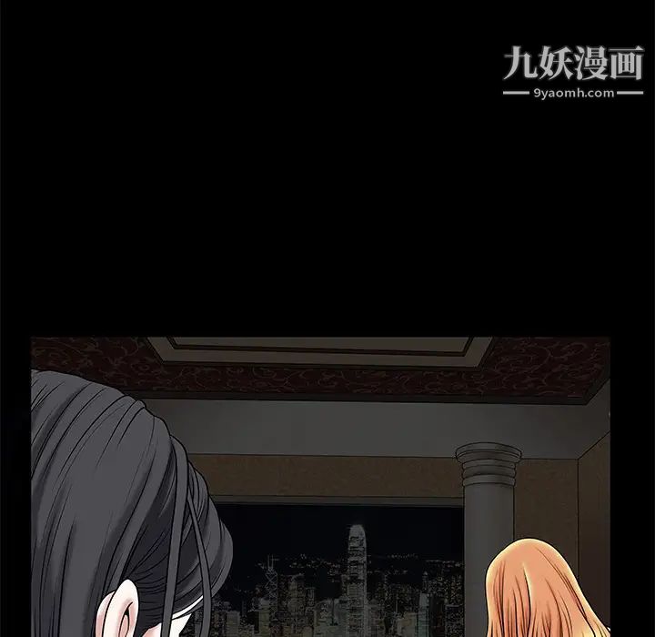 《枷锁》漫画 第2话