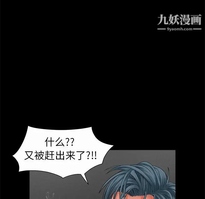 《枷锁》漫画 第2话