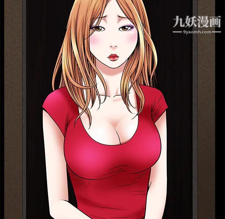 《枷锁》漫画 第2话