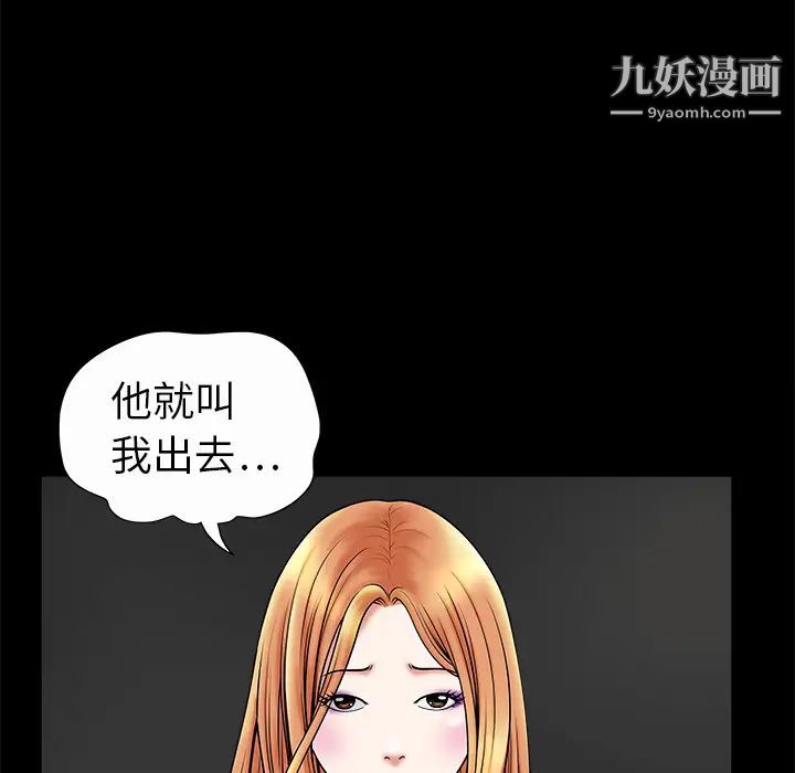 《枷锁》漫画 第2话