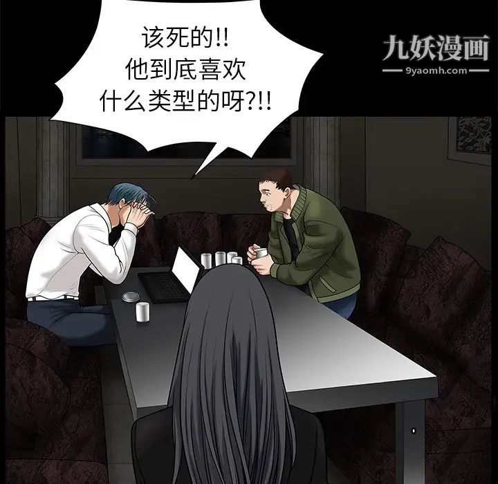 《枷锁》漫画 第2话