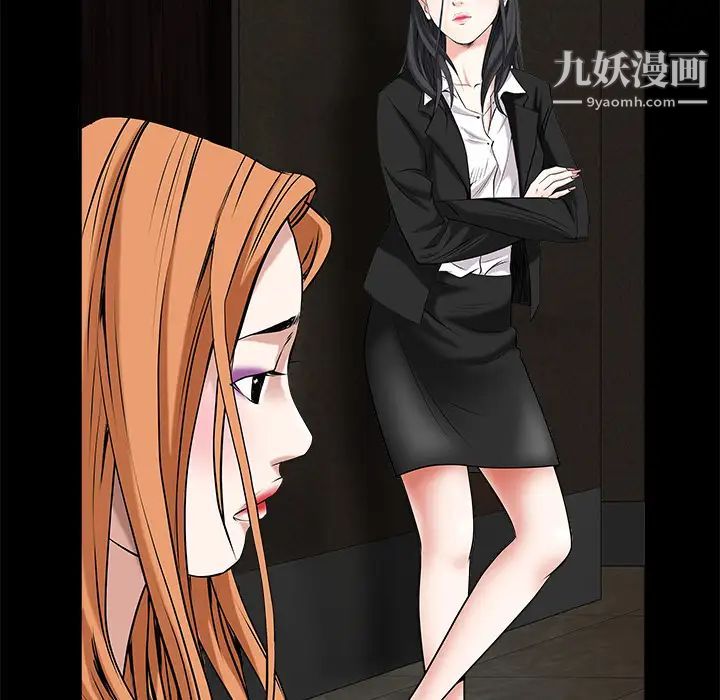 《枷锁》漫画 第2话