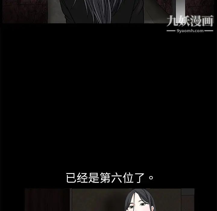 《枷锁》漫画 第2话