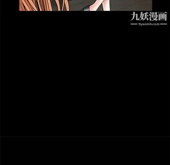 《枷锁》漫画 第2话