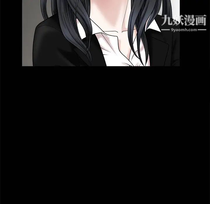 《枷锁》漫画 第2话