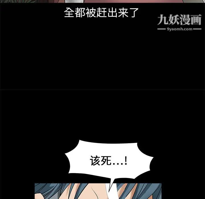 《枷锁》漫画 第2话