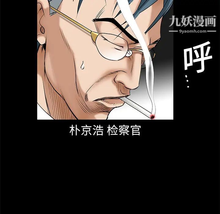 《枷锁》漫画 第2话