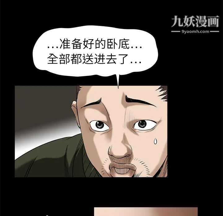 《枷锁》漫画 第2话