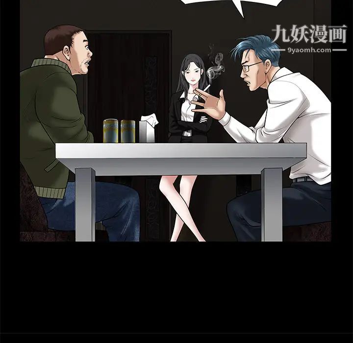 《枷锁》漫画 第2话