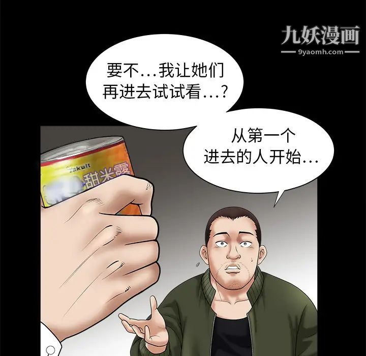 《枷锁》漫画 第2话
