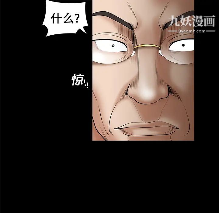 《枷锁》漫画 第2话
