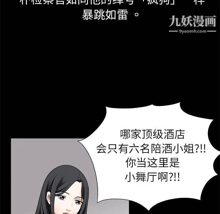 《枷锁》漫画 第2话