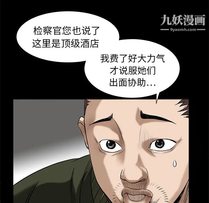 《枷锁》漫画 第2话