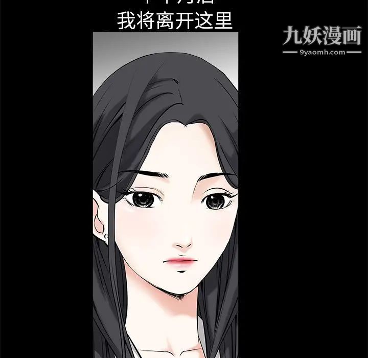 《枷锁》漫画 第2话