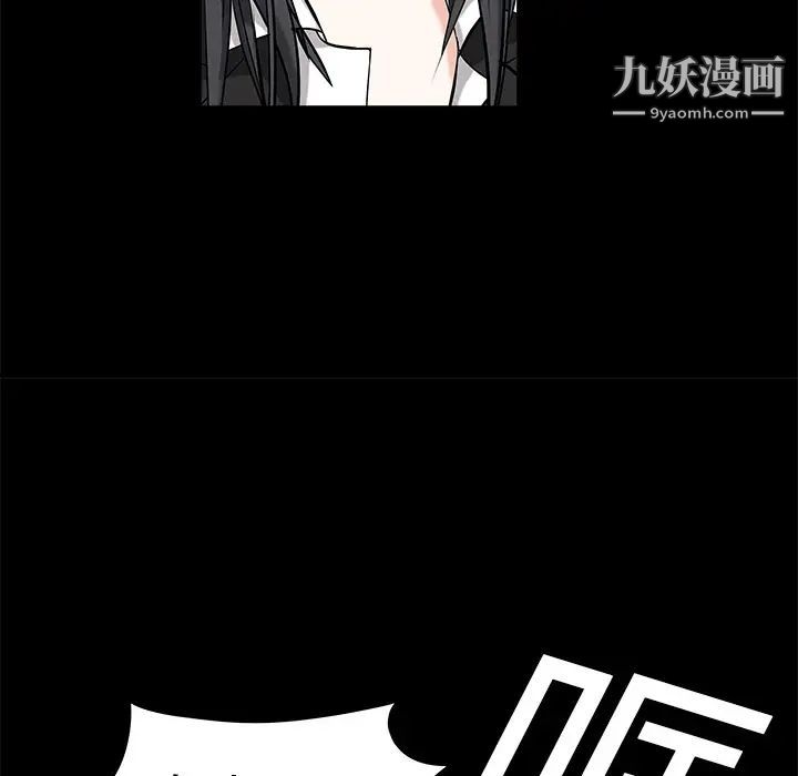 《枷锁》漫画 第2话