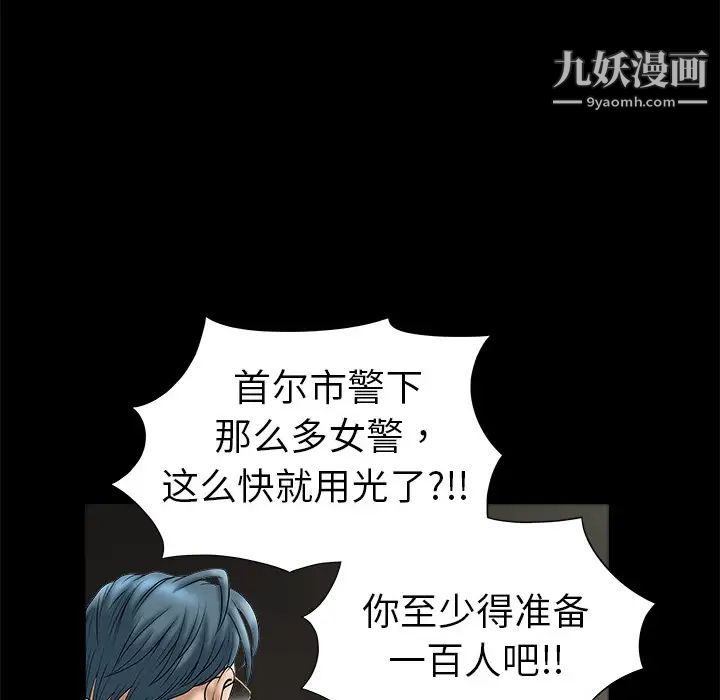 《枷锁》漫画 第2话