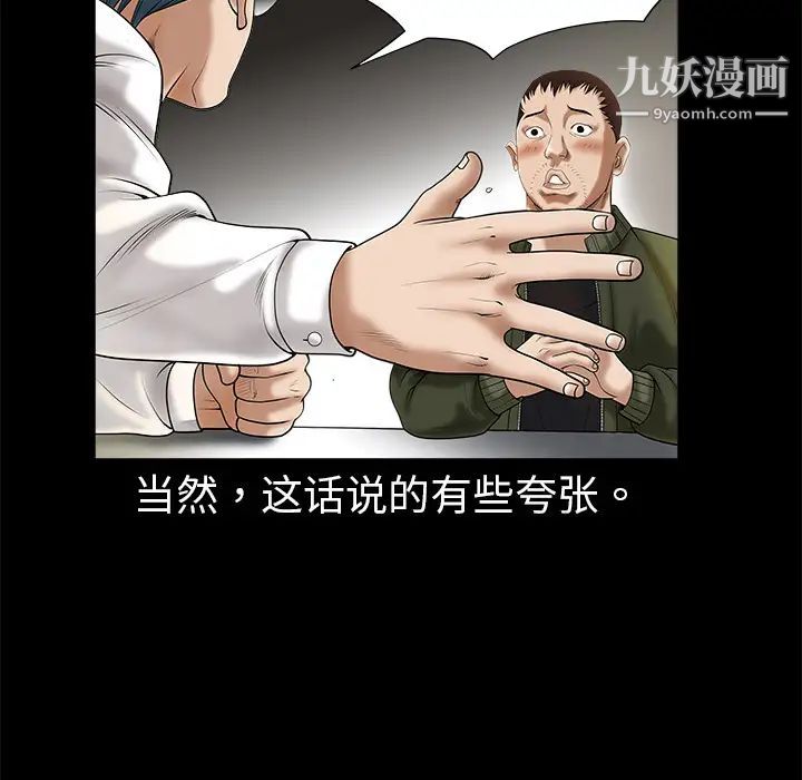 《枷锁》漫画 第2话