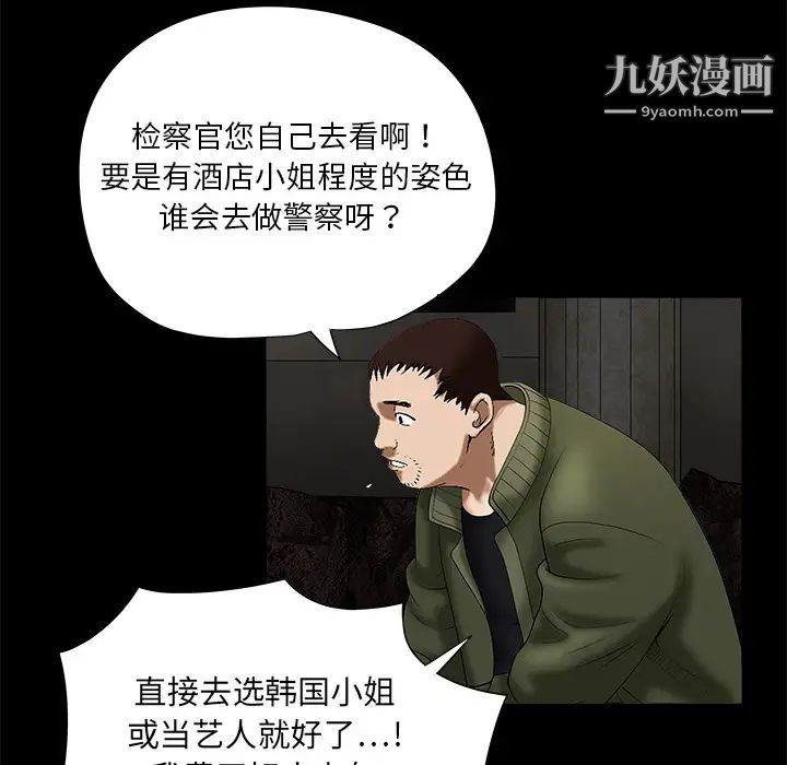 《枷锁》漫画 第2话