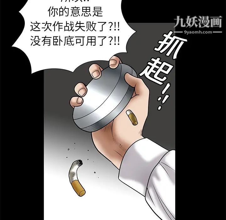 《枷锁》漫画 第2话