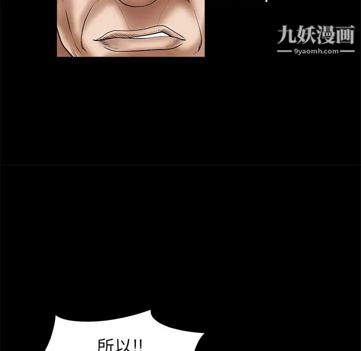 《枷锁》漫画 第2话