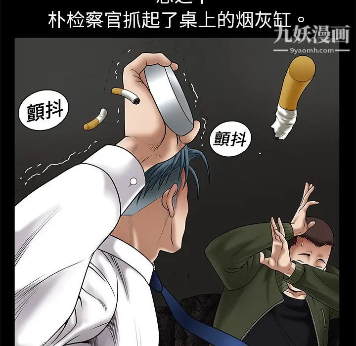 《枷锁》漫画 第2话