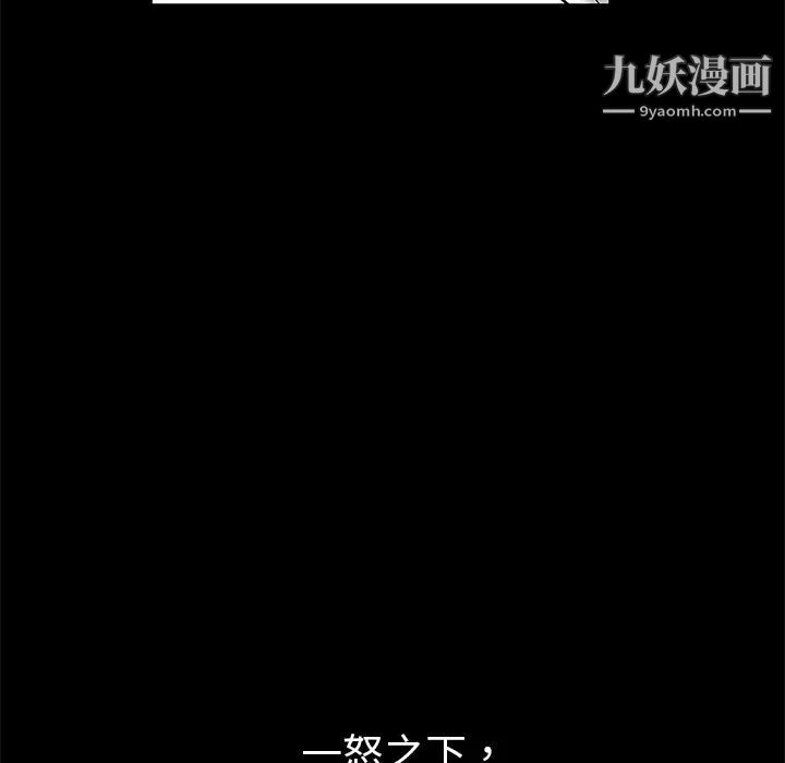 《枷锁》漫画 第2话