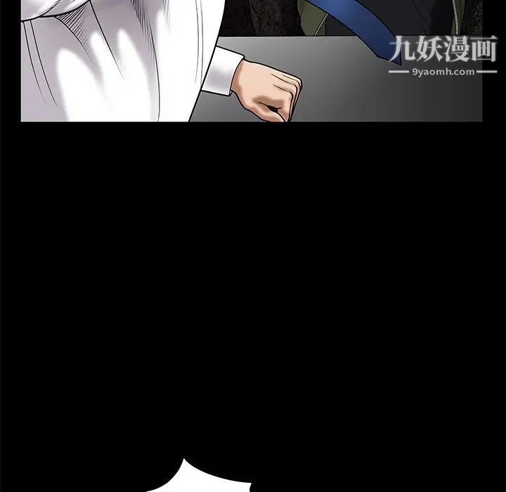《枷锁》漫画 第2话