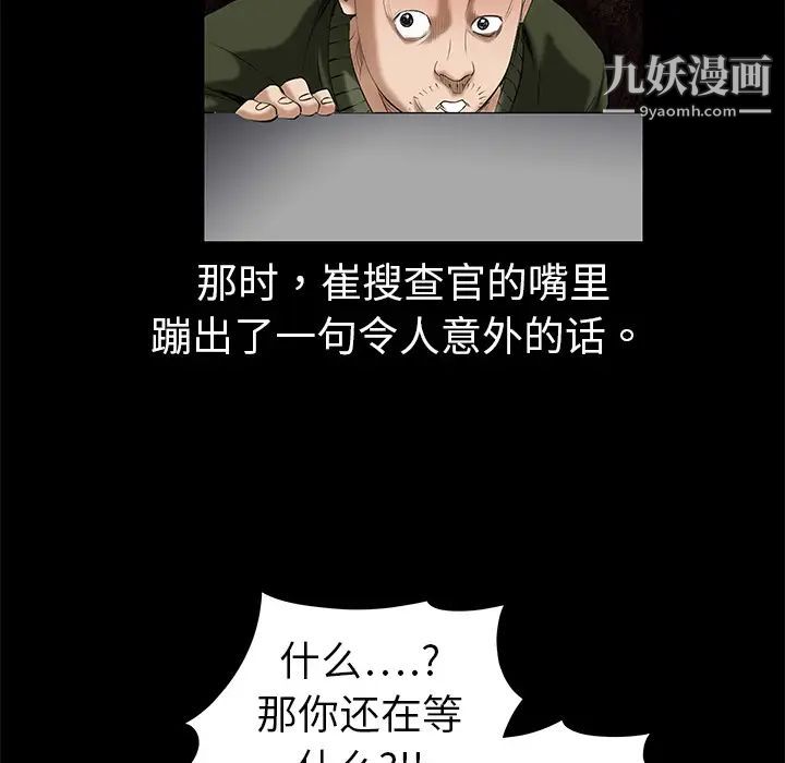 《枷锁》漫画 第2话