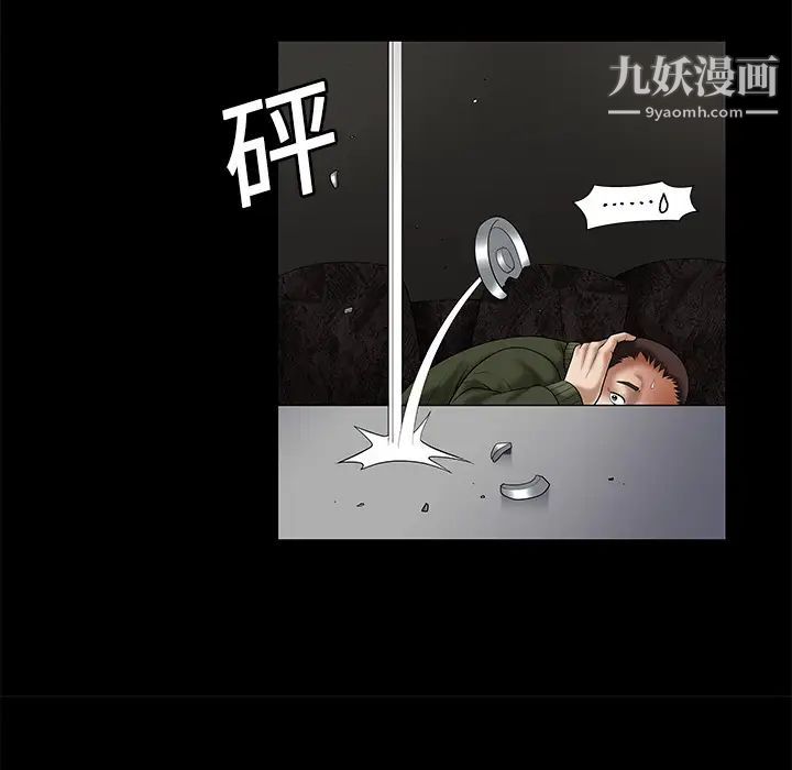 《枷锁》漫画 第2话