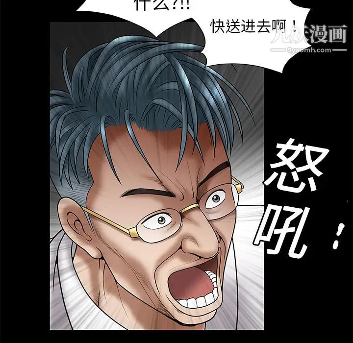 《枷锁》漫画 第2话
