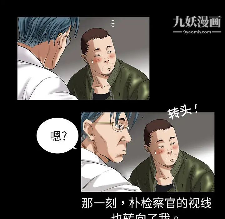 《枷锁》漫画 第2话