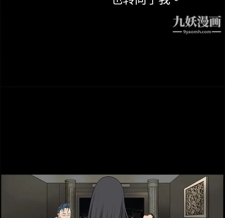 《枷锁》漫画 第2话