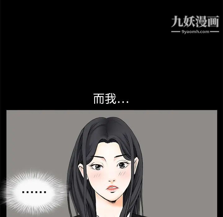 《枷锁》漫画 第2话