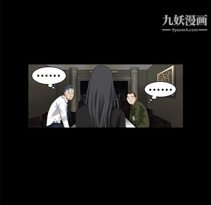 《枷锁》漫画 第2话